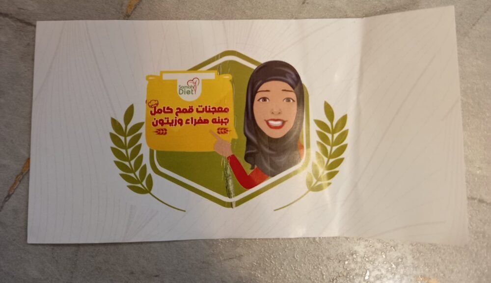 معجنات جبنه صفراء وزتون 750 غرام