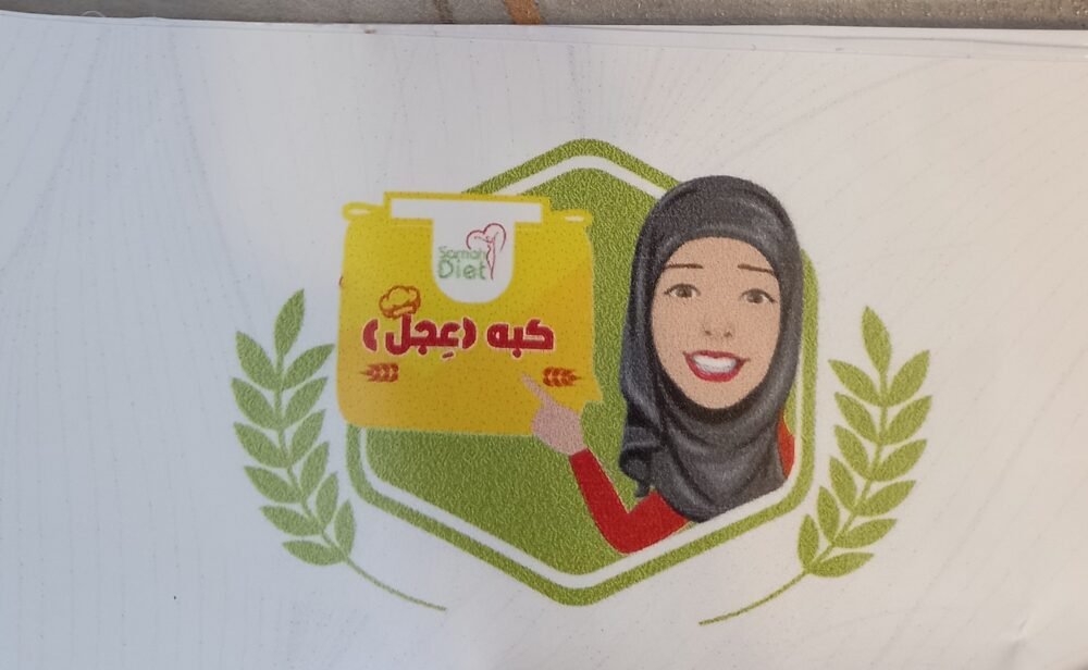 كبه بلحمة العجل