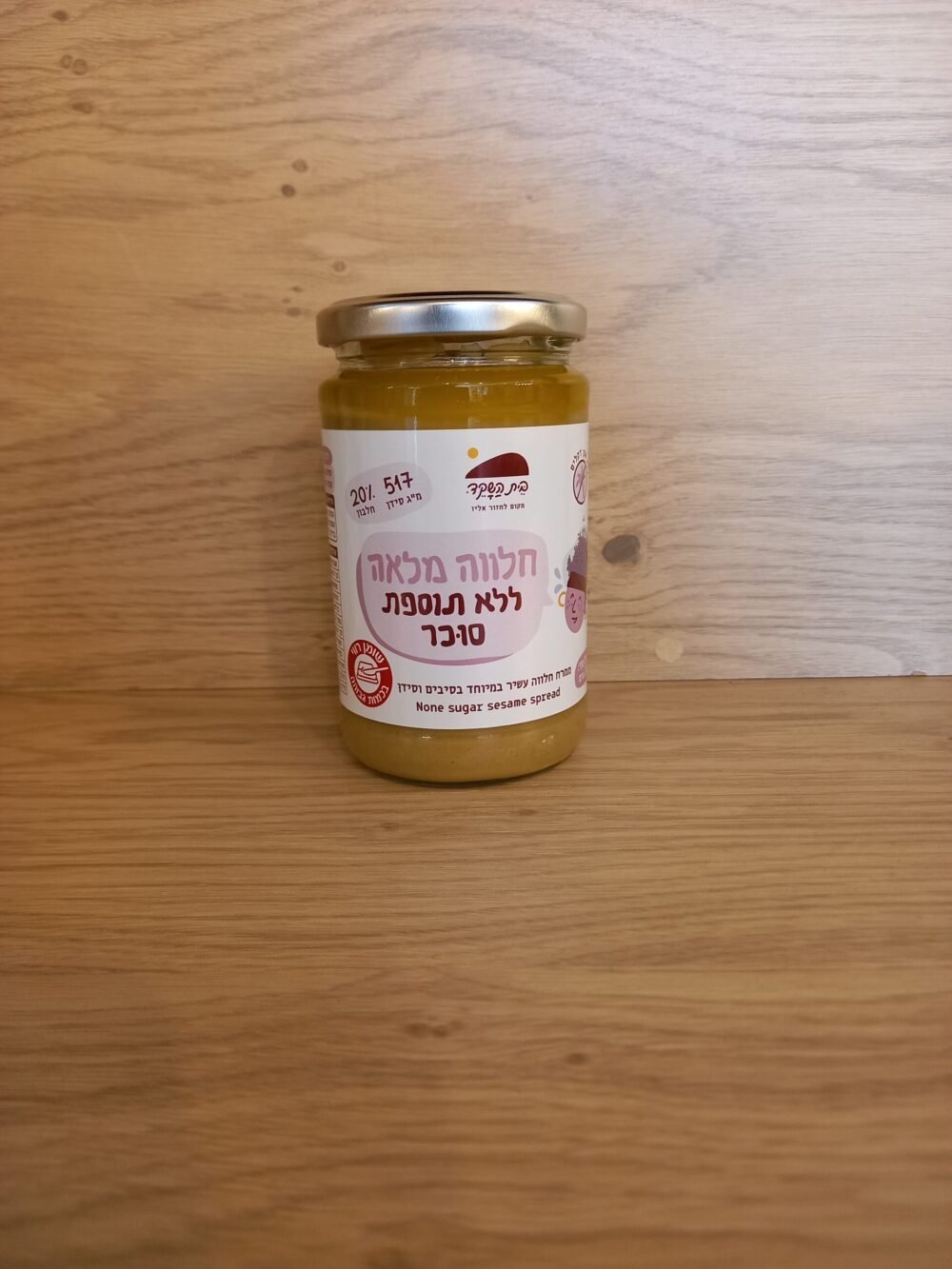 ممراح حلاوه بدون سكر