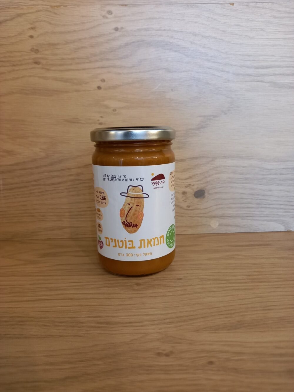 زبدة الفول السوداني