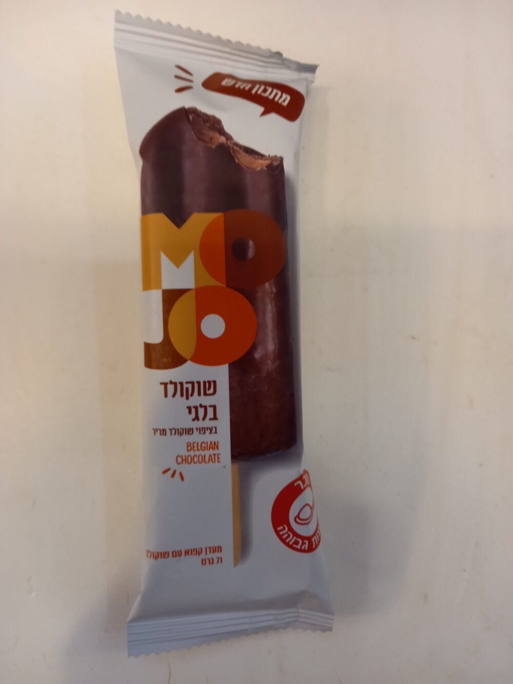 بوظه بطعم الشوكلاطه البلجي بدون اضافة السكر الابيض