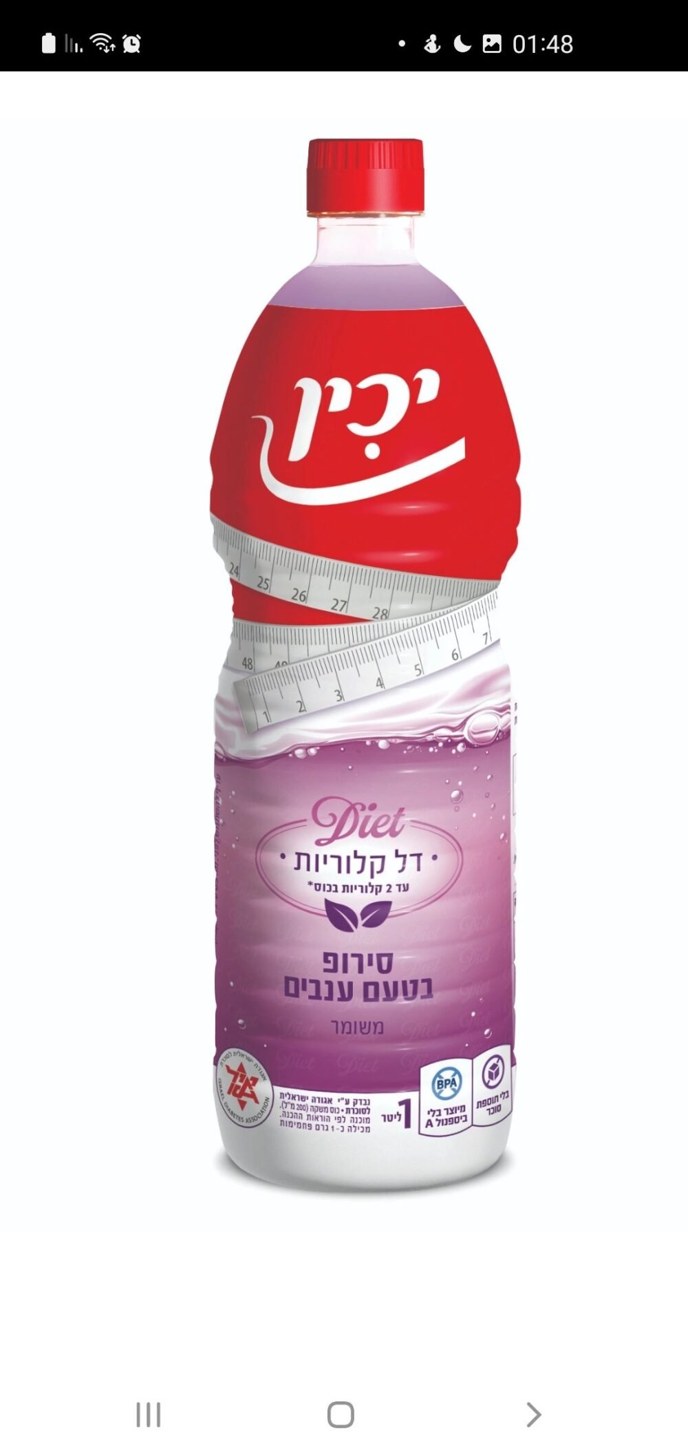 شراب بطعم العنب بدون سكر