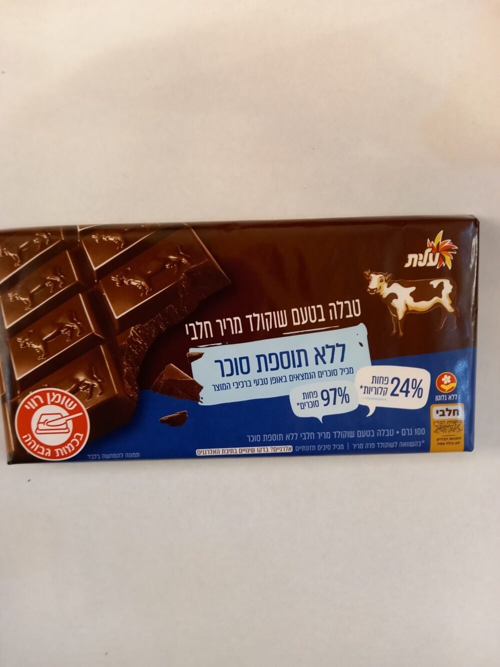 شوكلاطه داكنه بدون اضافة السكر