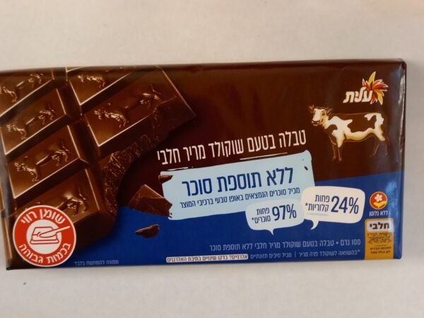 شوكلاطه داكنه بدون اضافة السكر