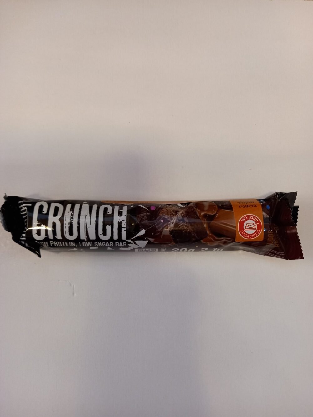 كرانش بطعم الشوكلاطه براونز بروتين 20 بدون سكر