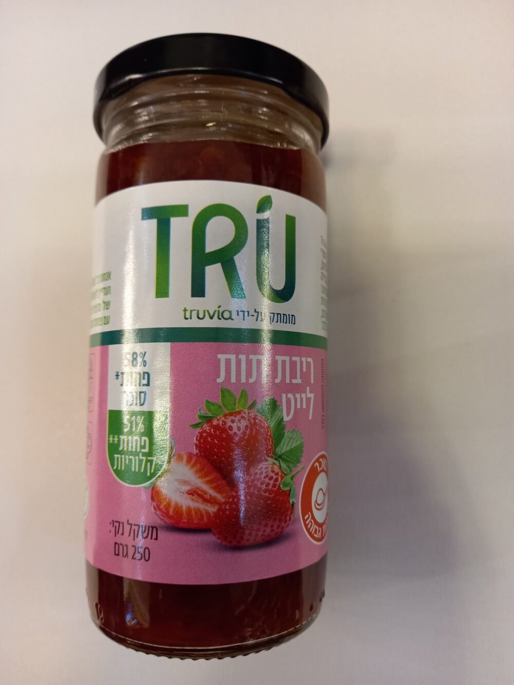 مربى بطعم التوت بدون سكر