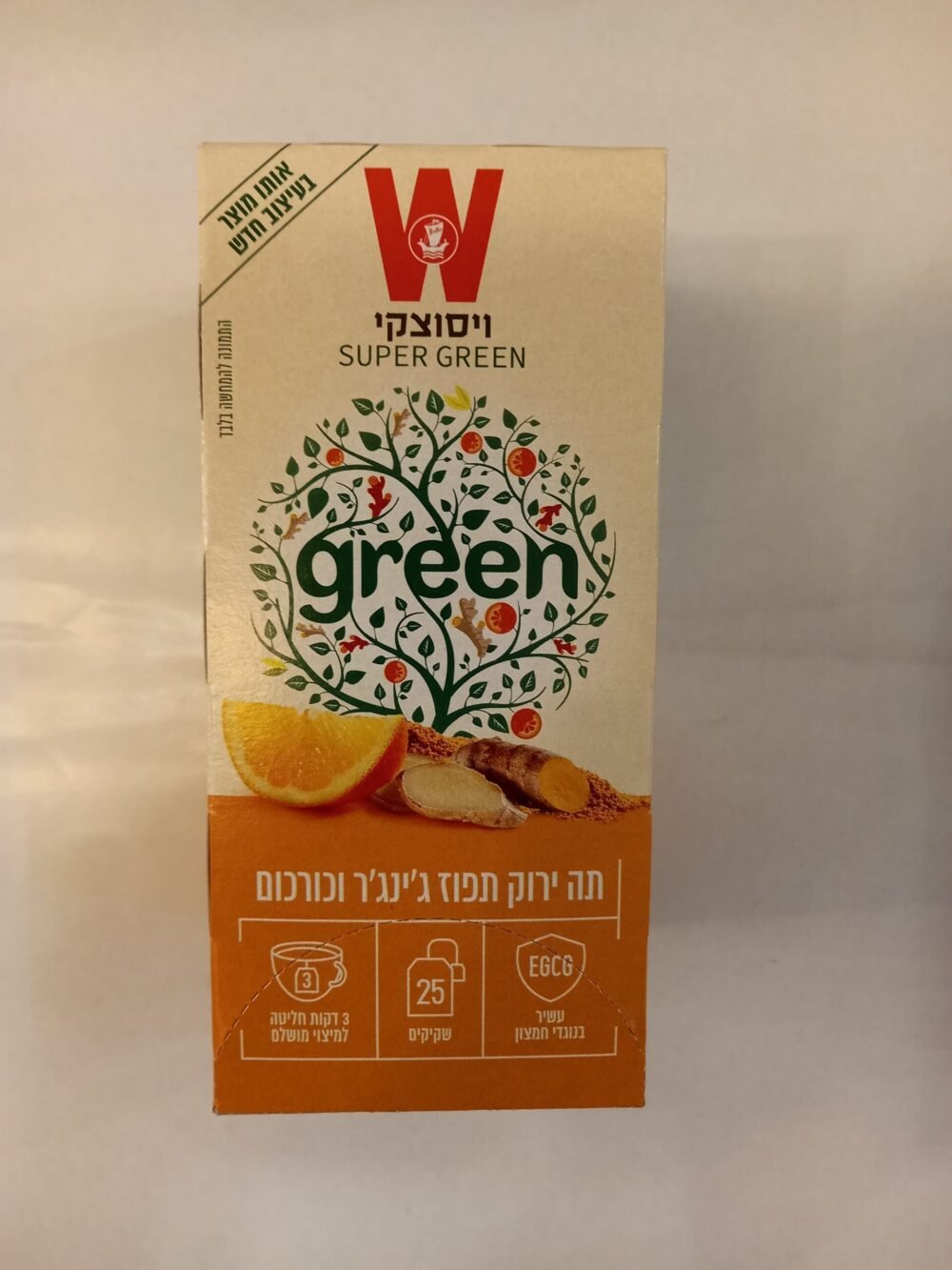 شاي اخضر بالكركم والبرتقال والزنجبيل