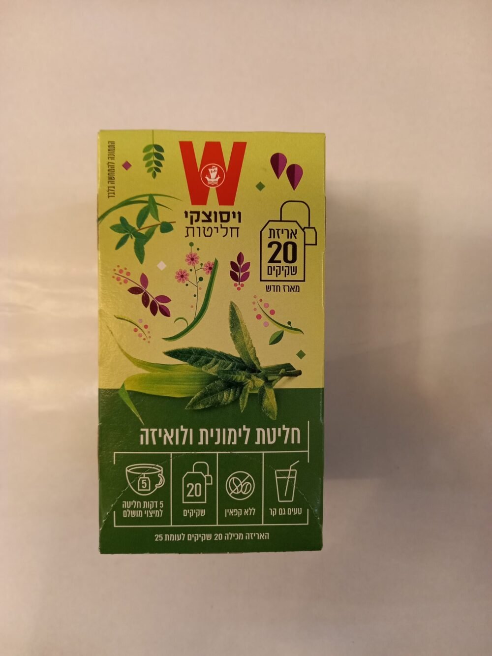 شاي ليمون ولويزا