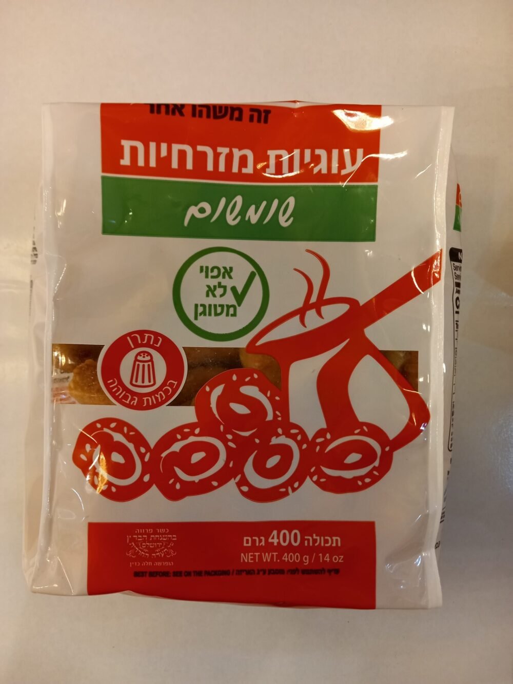 بسكويت مالح بالسمسم مشوي