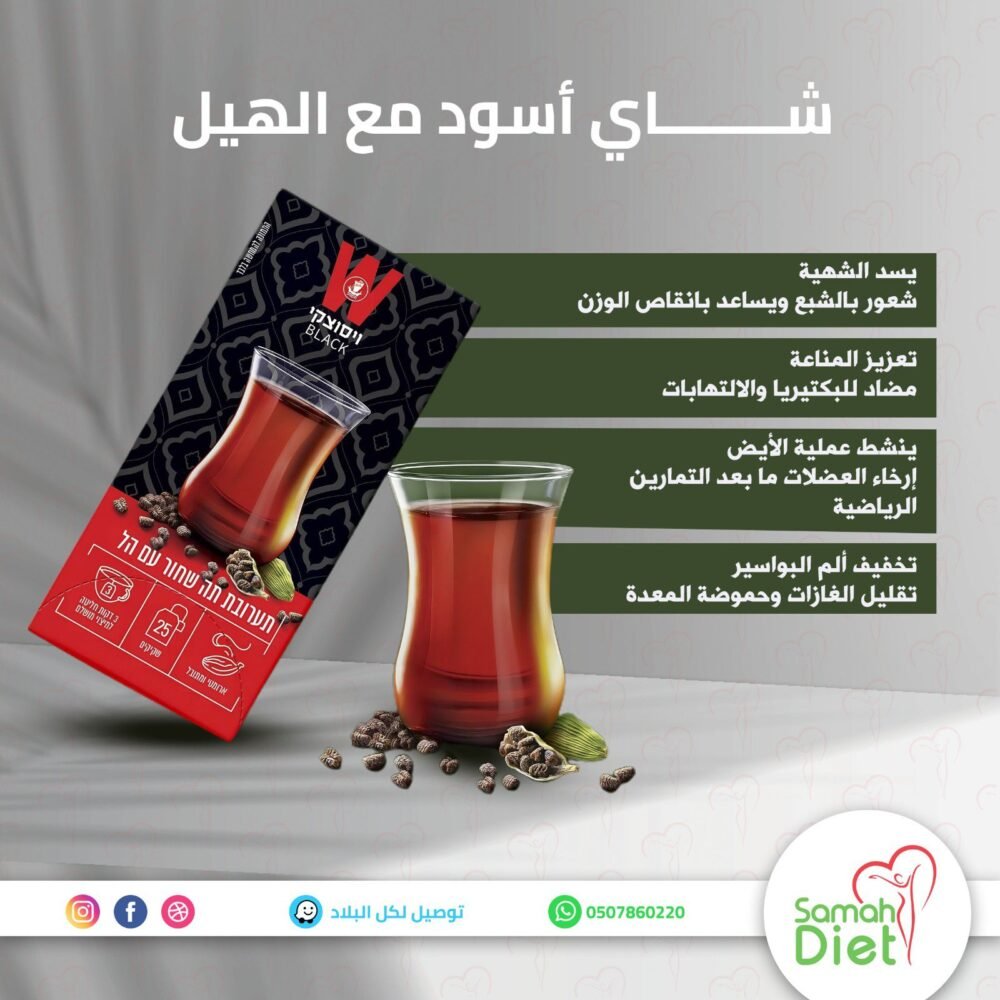 شاي اسود مع هيل 25كيس
