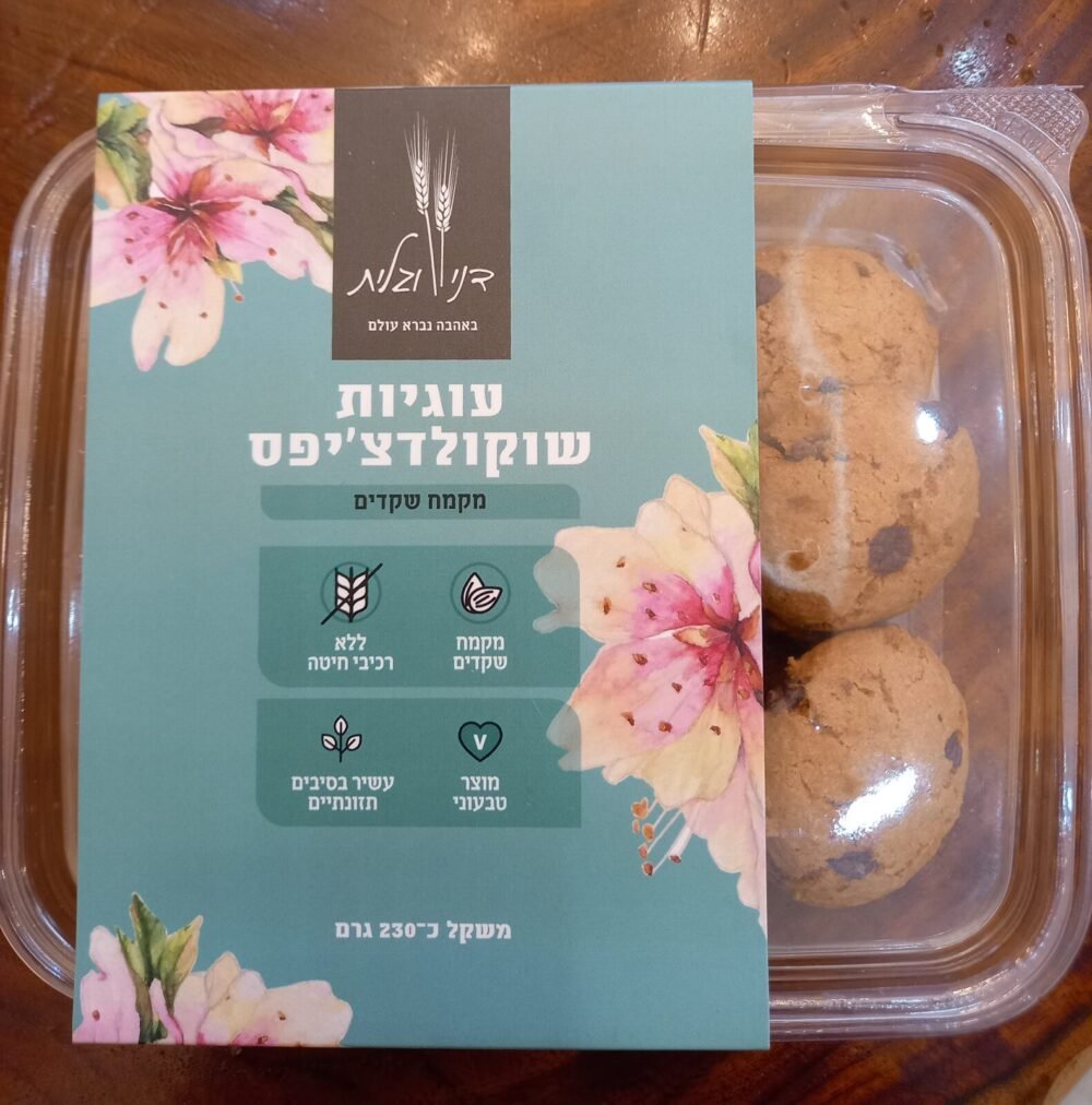 بسكويت رقاىق الشكولاطه بدون جلوتين