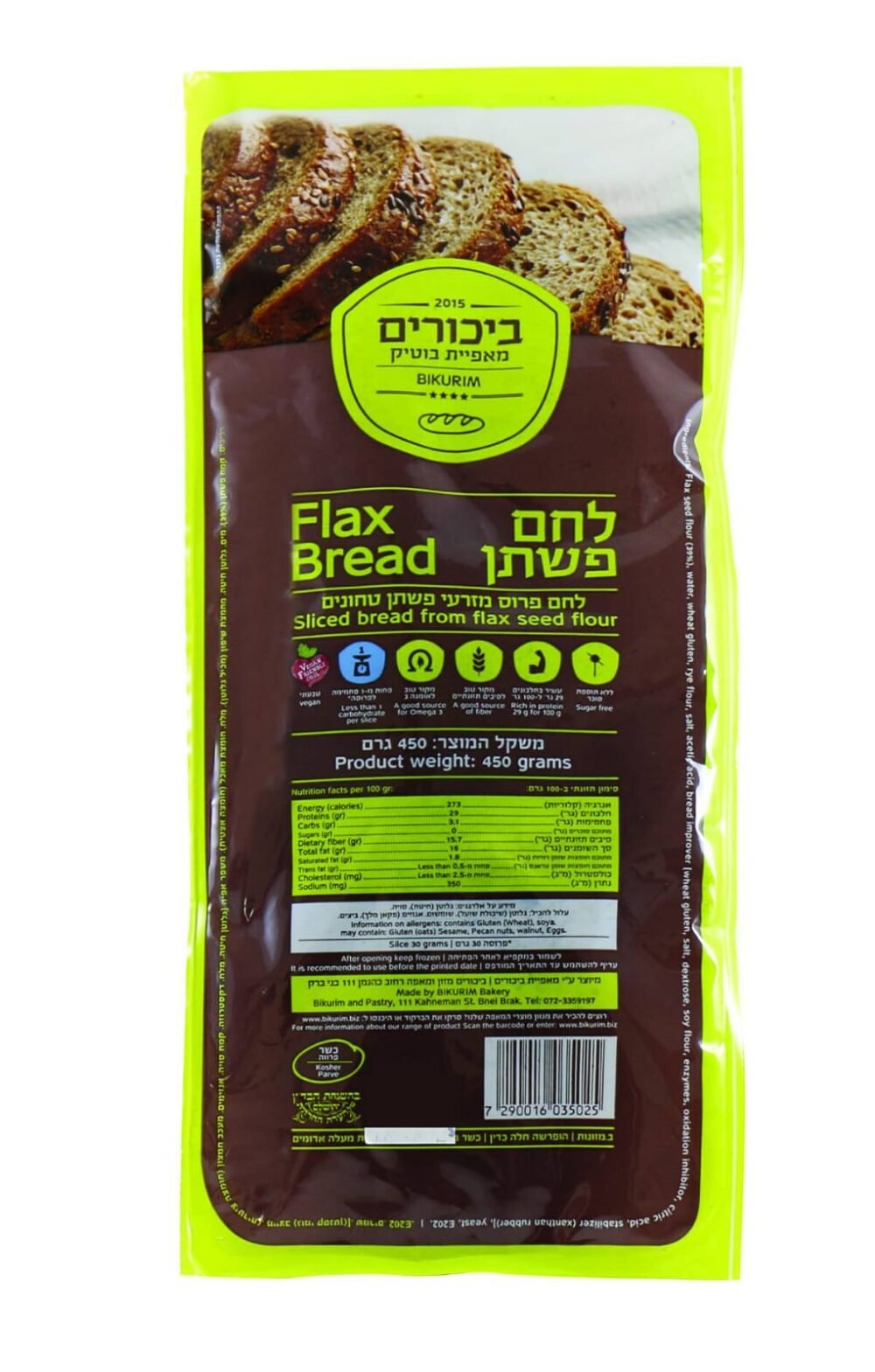 خبز كتان مقطع 450 غرام