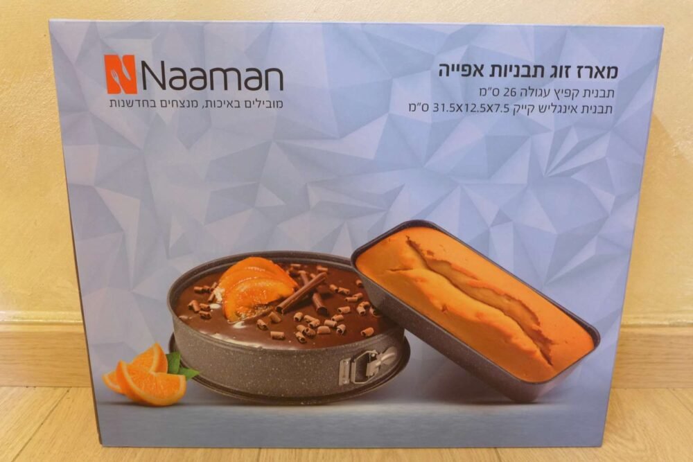 طقم صواني مزدوجة من نعمان