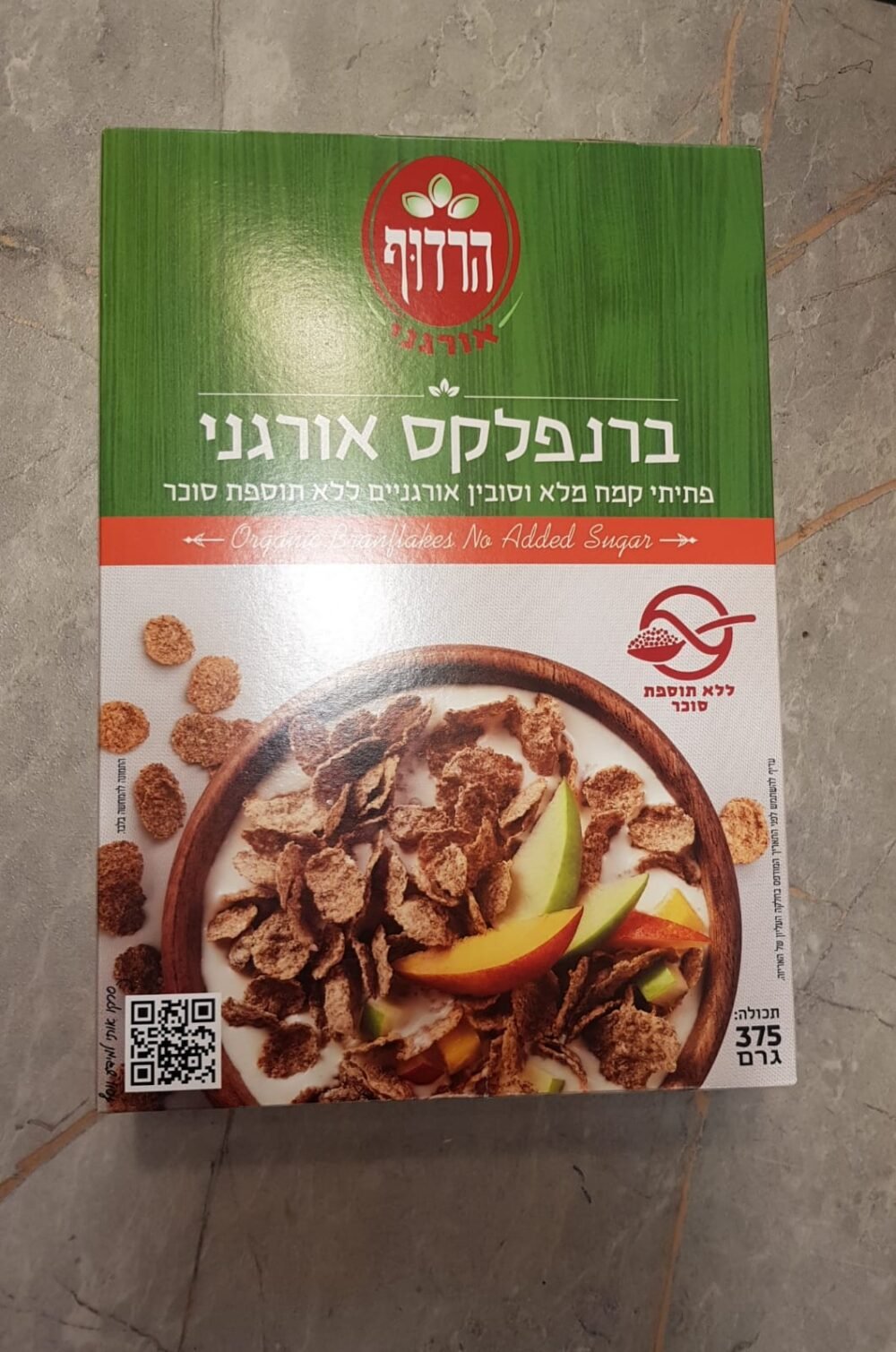 برنفلكس عضوي من قمح كامل بدون سكر